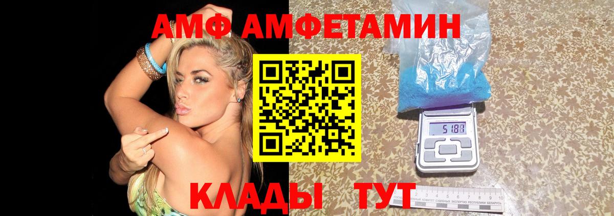 Соликамск  АМФ Розовый  Вход с VPN 