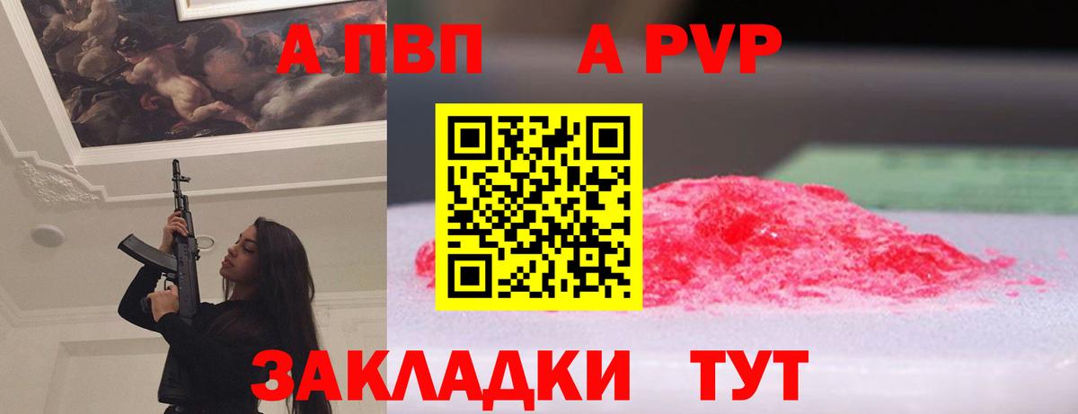 Alfa_PVP крисы CK Соликамск