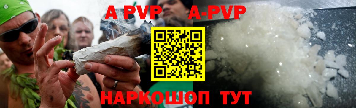 Alpha-PVP VHQ  купить закладку  Вход с VPN  Соликамск  A PVP Crystall  А ПВП Crystall 