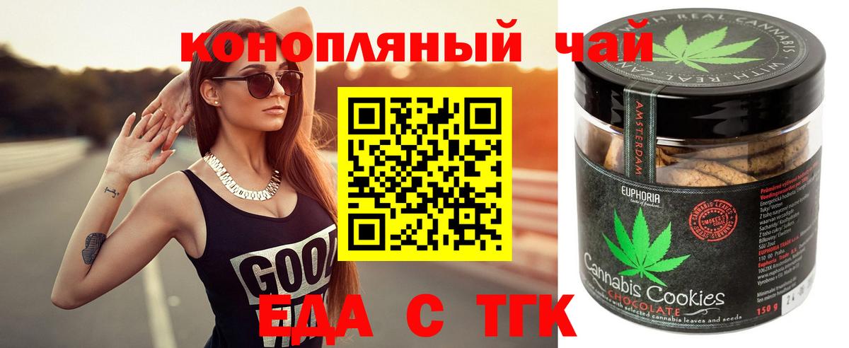 Печенье с ТГК марихуана  Вход с VPN  Соликамск 