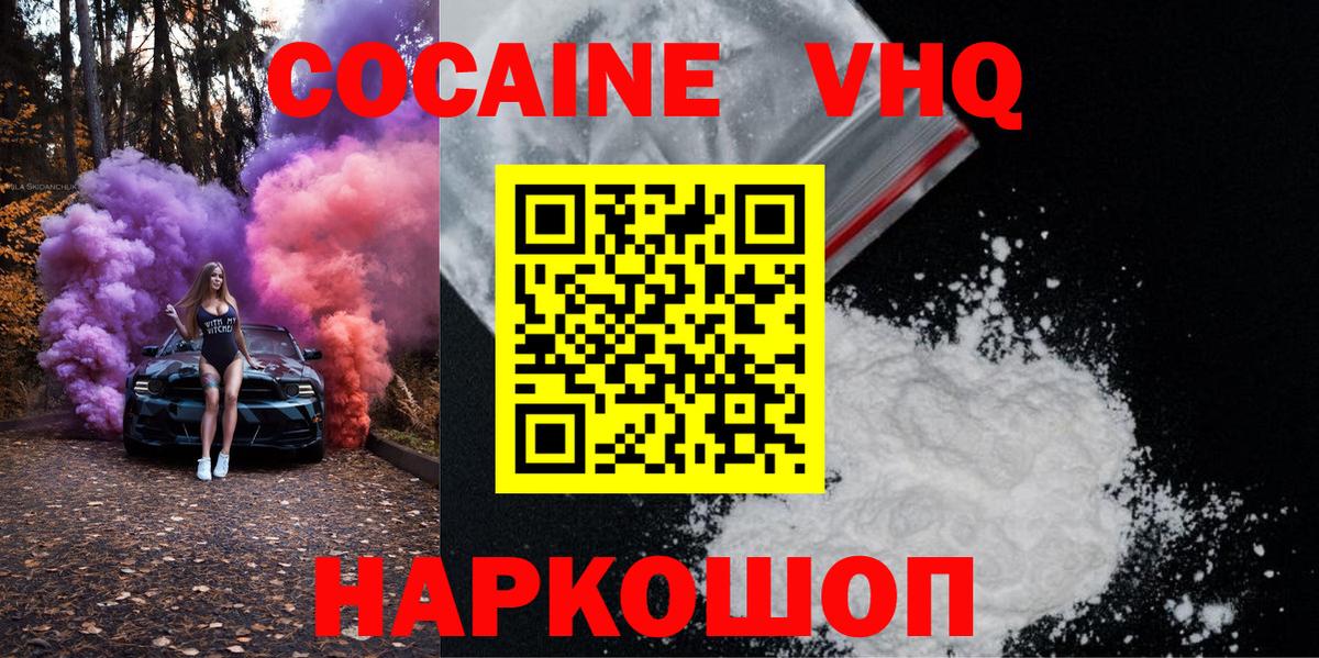 Cocaine Fish Scale Соликамск