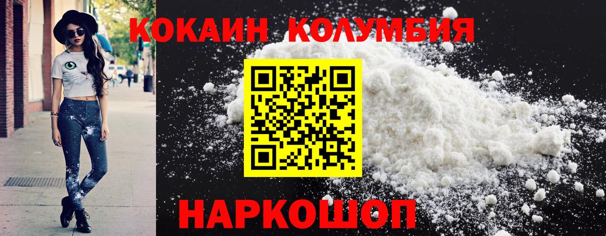 Кокаин  КОКАИН 99%  Вход с VPN  Соликамск  Кокаин Колумбийский 
