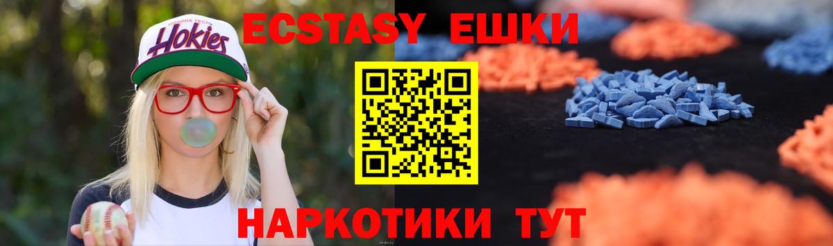 Соликамск  ЭКСТАЗИ 250 мг  ЭКСТАЗИ XTC  Экстази  Вход с VPN 
