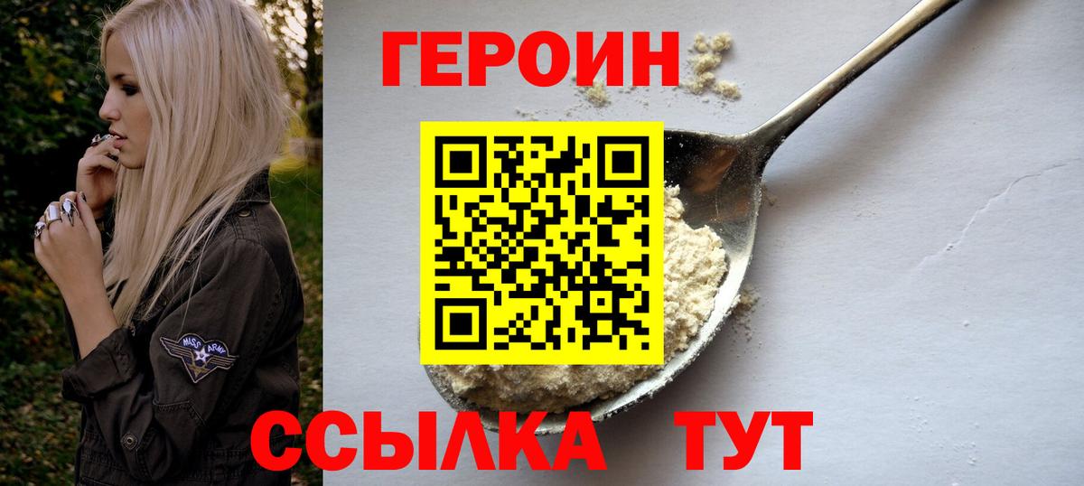 Героин афганец Соликамск