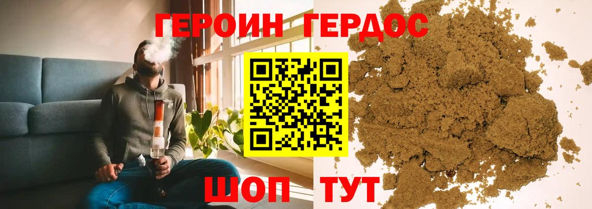 Героин Heroin  ГЕРОИН  Соликамск  Вход с VPN 