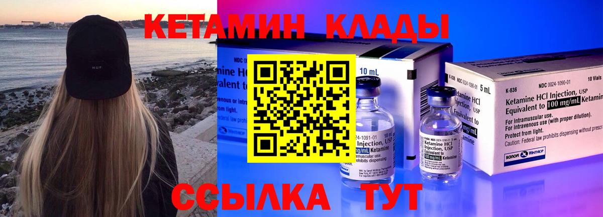 Кетамин ketamine Соликамск