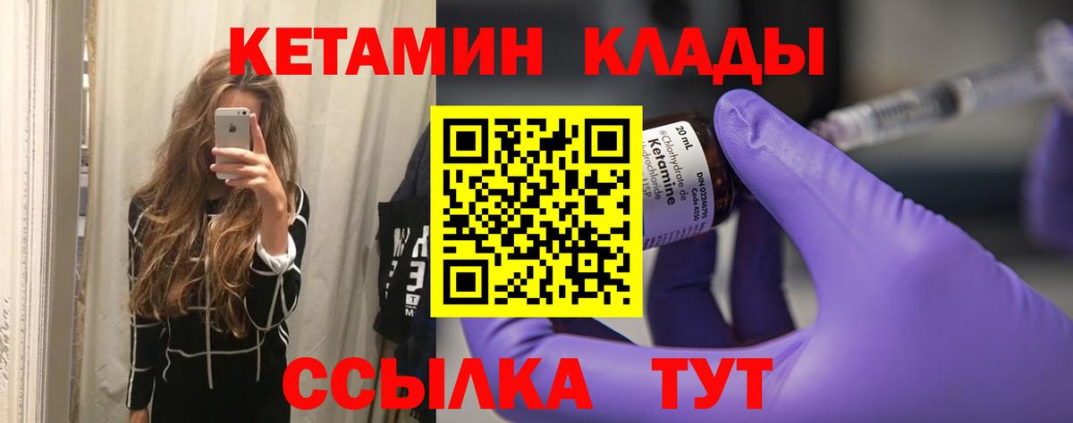 Кетамин VHQ  Вход с VPN  Соликамск 