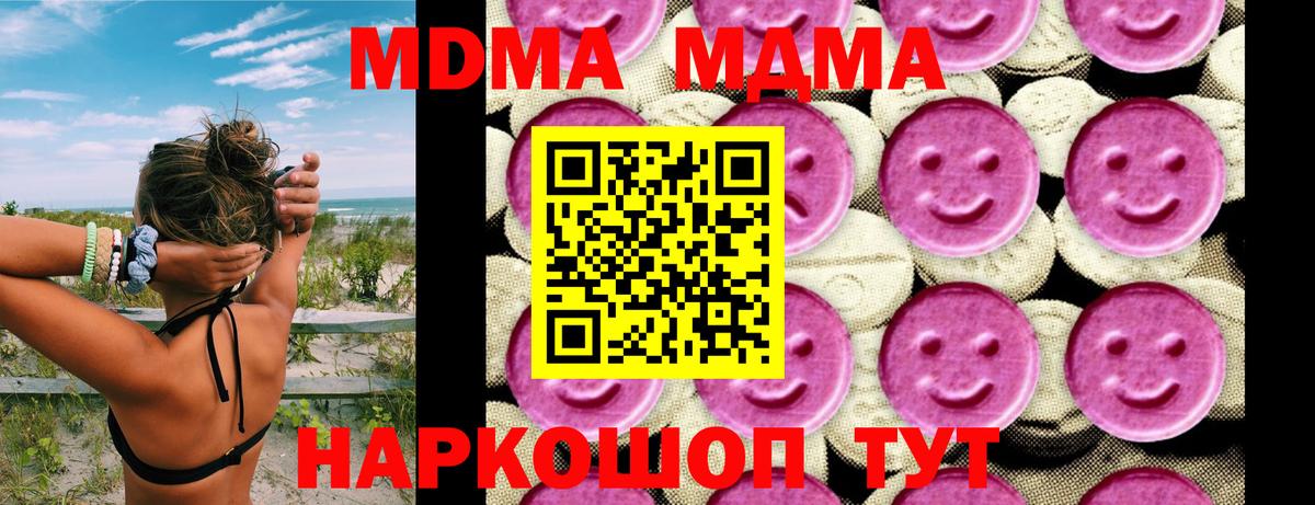МДМА crystal Соликамск