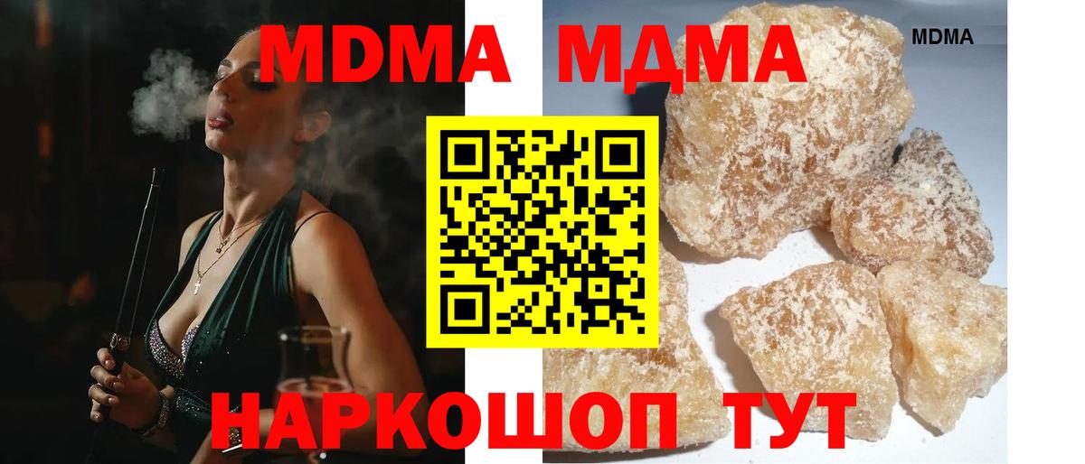 Соликамск  MDMA Molly  Вход с VPN  МДМА молли 