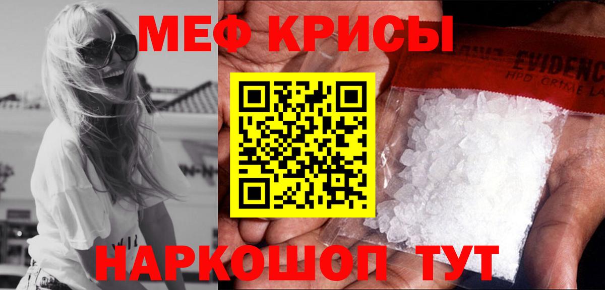 Соликамск  МЕФ мука  Меф mephedrone  МЕФ  Вход с VPN 