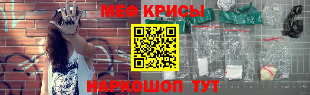 Меф мука Соликамск