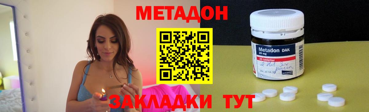 Метадон кристалл  Вход с VPN  Соликамск  МЕТАДОН VHQ 