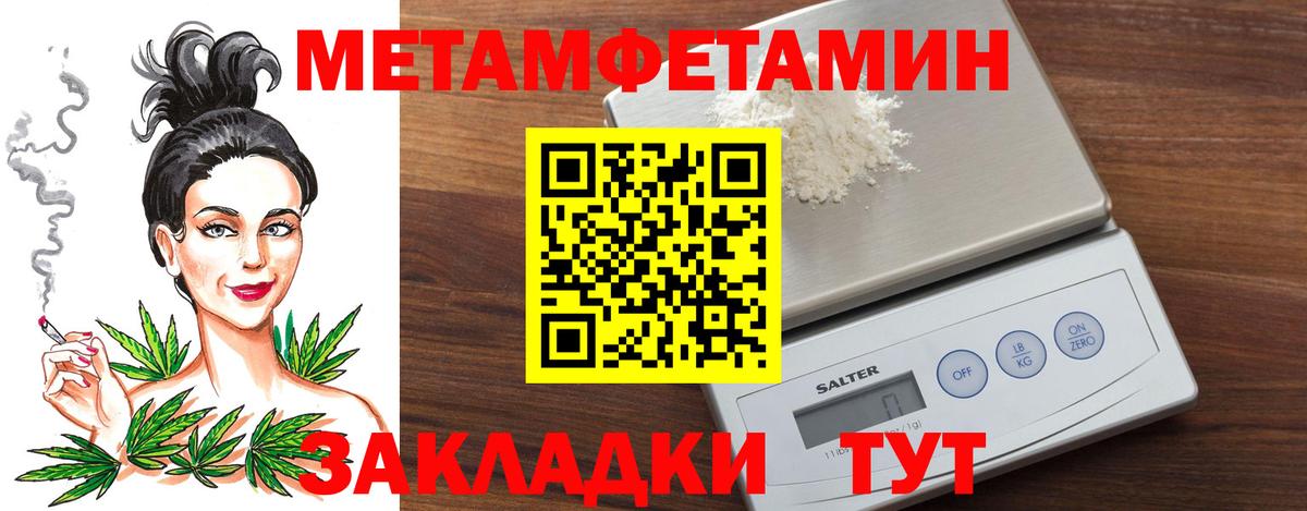 Метамфетамин винт Соликамск