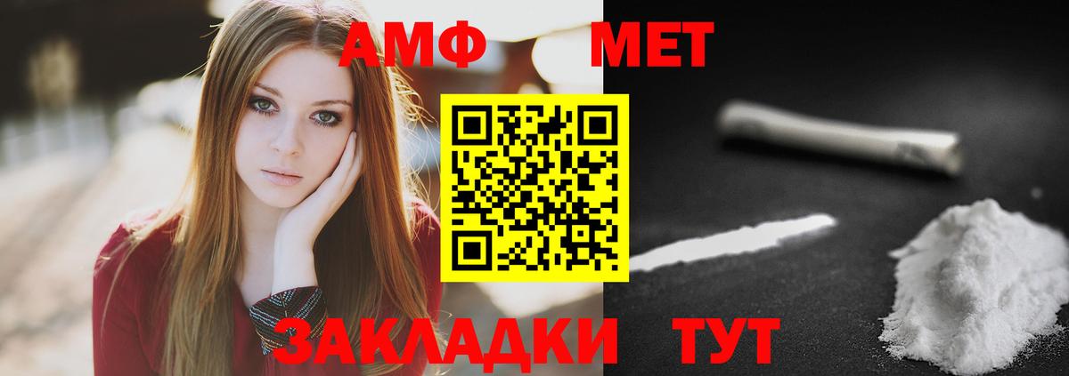 Соликамск  МЕТАМФЕТАМИН мет  Вход с VPN 
