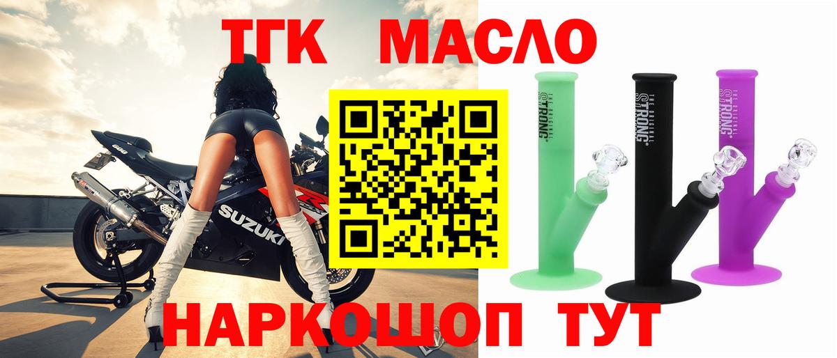 Дистиллят ТГК вейп с тгк Соликамск