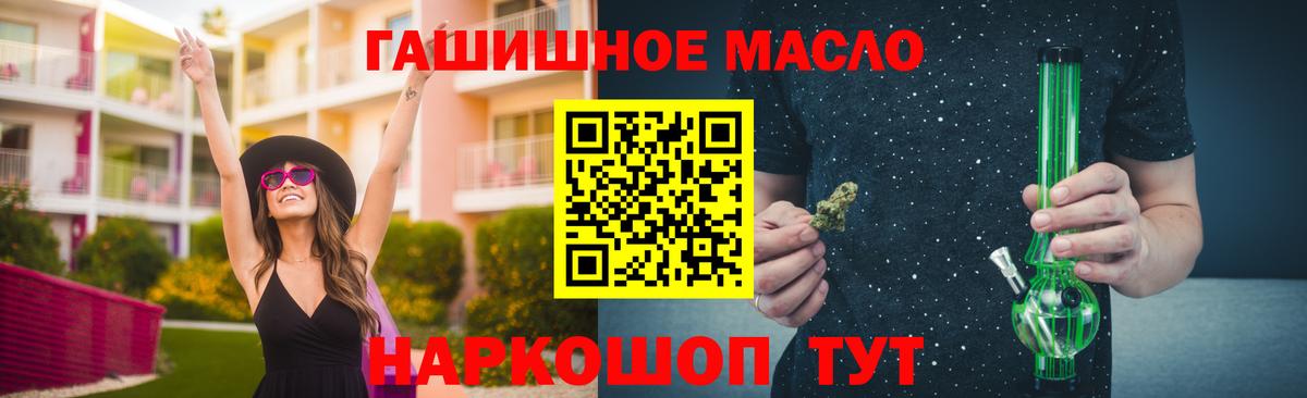 Дистиллят ТГК THC oil  Дистиллят ТГК вейп  Соликамск  Вход с VPN 